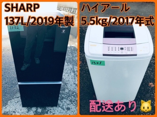 ⭐️2019年製⭐️ 限界価格挑戦！！新生活家電♬♬洗濯機/冷蔵庫♬4