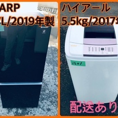 ⭐️2019年製⭐️ 限界価格挑戦！！新生活家電♬♬洗濯機/冷蔵庫