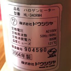 金泉黄ララ　超激安★ハロゲンヒーター/HL-340RM4/遠赤外線の画像