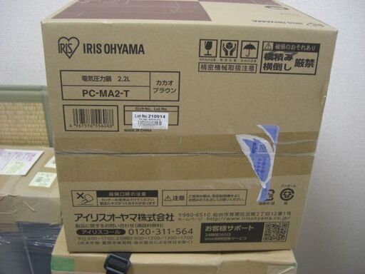最終値下げ【未開封】アイリスオーヤマ　電気圧力鍋2.2L IRIS KPC-MA2-B