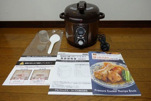 【決まりました】リブセトラ　アルファックス・コイズミ LPC-T12 W/T 圧力鍋 電気圧力鍋【未使用】