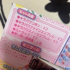 【新品】キラメキパワーズ　キラパワリボンの画像