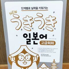 日本語が初級でもOK！オンラインで日常会話しませんか？ 온라인 ...