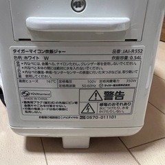 【美品】TIGERの炊飯器の画像