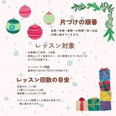 こんまり®︎流片づけレッスンモニター様を募集します。の画像