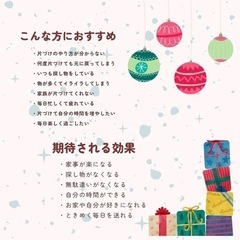 こんまり®︎流片づけレッスンモニター様を募集します。の画像