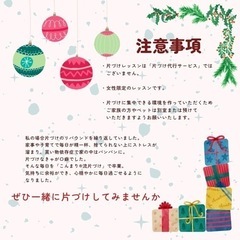 こんまり®︎流片づけレッスンモニター様を募集します。の画像