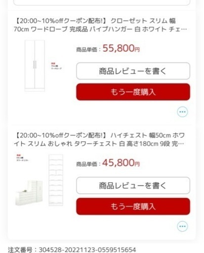 完成品クローゼット セット