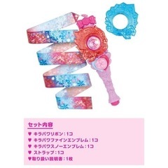 【新品】キラメキパワーズ　キラパワリボンの画像