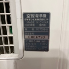 ダイキン　フラッシュストリーマー空気清浄器の画像