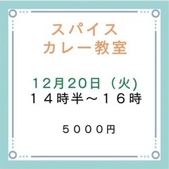 キムチ作り・スパイスカレー・酵素ドリンク・麹調味料の画像