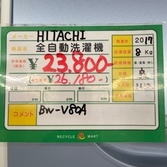 ☆484 HITACHI 日立 タテ型洗濯機 全自動洗濯機 8kg 白 【リサイクルマート