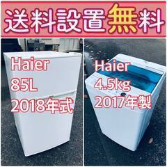 この価格はヤバい❗️しかも送料設置無料❗️冷蔵庫/洗濯機の🌈大特価🌈2点セット♪