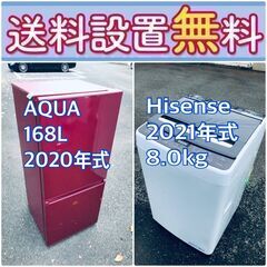 高年式❗️現品限り🌈送料設置無料❗️2020年製冷蔵庫/2021年製大型洗濯機8.0kgの爆安2点セット♪