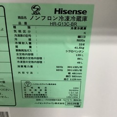【美品】Hisense ハイセンス　冷蔵庫　HR-G13C-BR 2022年製　135L