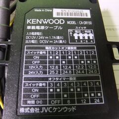 ☆最終値下げ！KENWOOD　ケンウッド　ドライブレコーダー用　車載電源ケーブル　CA-DR150（現状渡し）☆の画像
