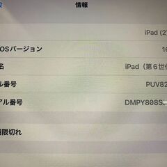 ipad os 16.1.1  第６世代　ワイヤレス　キーボード付の画像