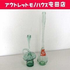 コカ・コーラ 捻り瓶 2点セット 花瓶 一輪挿し 変形 ねじり瓶...