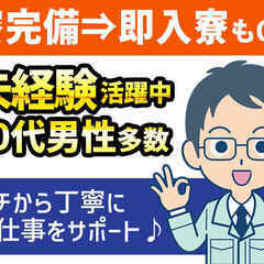 【今すぐ働きたい方向け】自動車製造工場/未経験歓迎。熊本県…