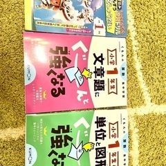 小学1年生　算数　問題集　新品の画像