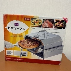 ピザオーブン