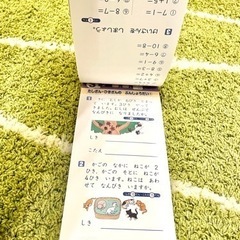 小学1年生　算数　問題集　新品の画像