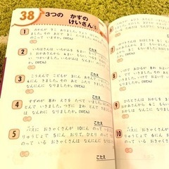小学1年生　算数　問題集　新品の画像