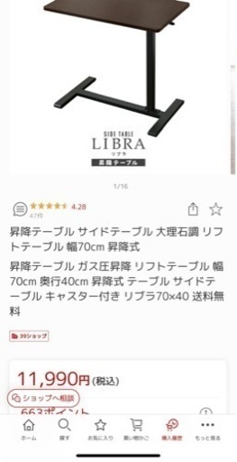 【新品未開封】ガス圧昇降テーブル　Libra(リブラ)