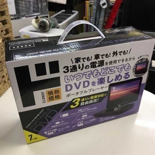 情熱価格　ポータブルDVDプレーヤー　万代店