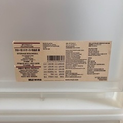 無印良品 MUJI ポリプロピレンクローゼットケース 約幅44×奥行55×高さ30cmの画像