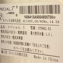 万代店　ネスレ　スペシャルT ST9662 コーヒーの画像