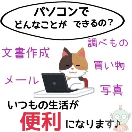 989初心者様大歓迎☆びっくりする軽さのハイスペPC