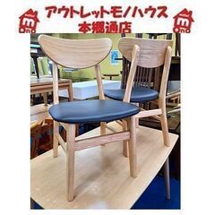 札幌【4人掛けダイニングセット】ナチュラルテイスト 分解&組立て可能