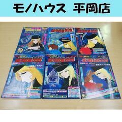 アニメ画集 銀河鉄道999 松本零士ファンタスティック・アルバム...