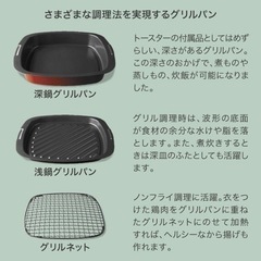 アラジン 4枚焼き トースターの画像