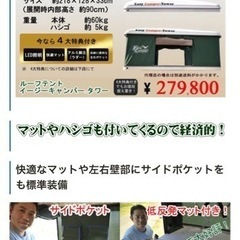 ルーフテント　