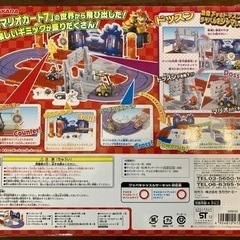 未使用　マリオカート7 クッパキャッスルサーキットの画像