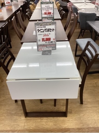 KL-2【新入荷　リサイクル品】ダイニング3点セット　白×ブラウン