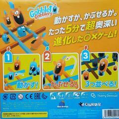 ゴブレット・ゴブラーズの画像