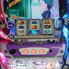パチスロ実機　リゼロ　エミリア