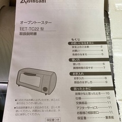 新品　未使用　象印　オーブン　トースター　の画像