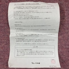 アンパンマン　クレヨンマン　カーペット　未使用訳アリの画像
