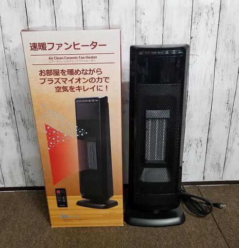 【美品】エアークリーンセラミックファンヒーター　MA-677