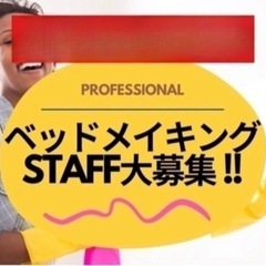 ★名護エリアホテル客室の簡易清掃★勤務時間が短い★最大日給9,000円★一緒に働いていただける方大募集中です！の画像