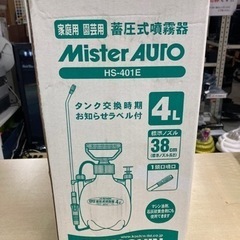 KOSHIN　蓄圧式噴霧器　HS-401E　リサイクルショップ宮...