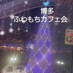 ご参加ありがとうございました！【クリスマスマーケット友活】博多の...