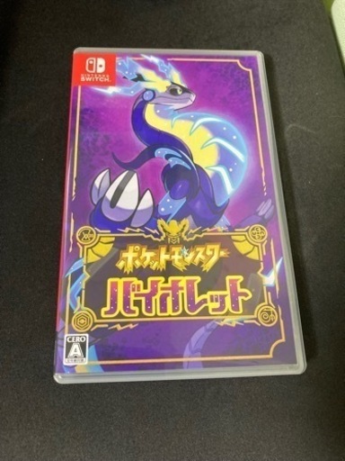 ポケモン バイオレット