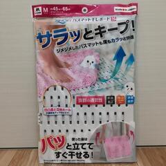 【新品】バスマット干しボード　Mサイズ　すのこ