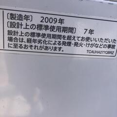 SHARP全自動洗濯機　7キロの画像