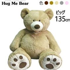大きいクマさん